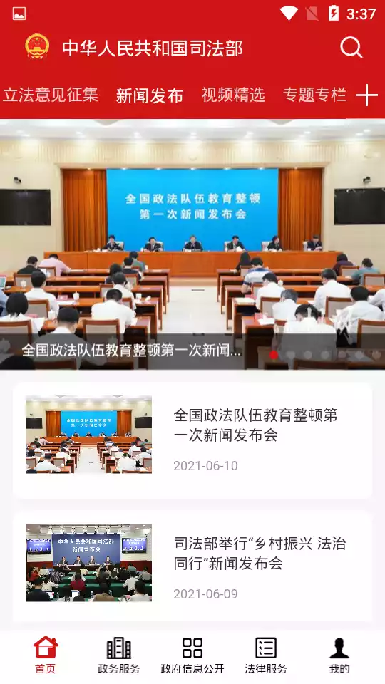 司法部司法考试中心