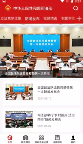 司法部司法考试中心