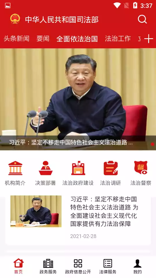 司法部司法考试中心