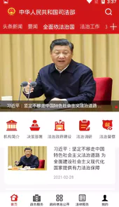 司法部司法考试中心