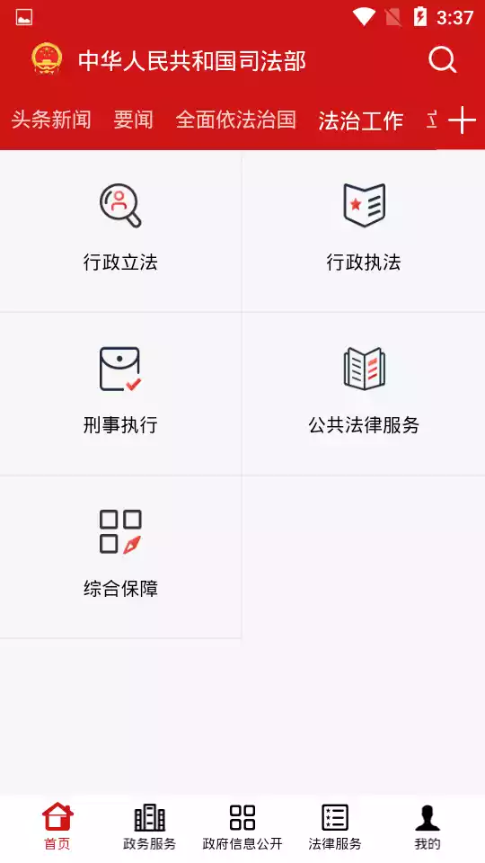 司法部司法考试中心