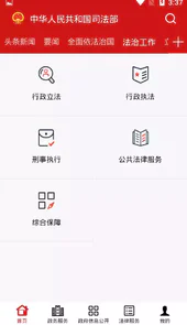 司法部司法考试中心