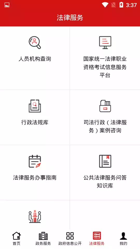 司法部司法考试中心