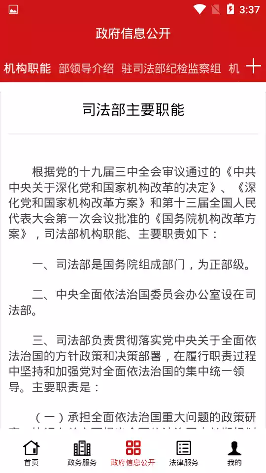 司法部司法考试中心