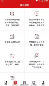 司法部司法考试中心