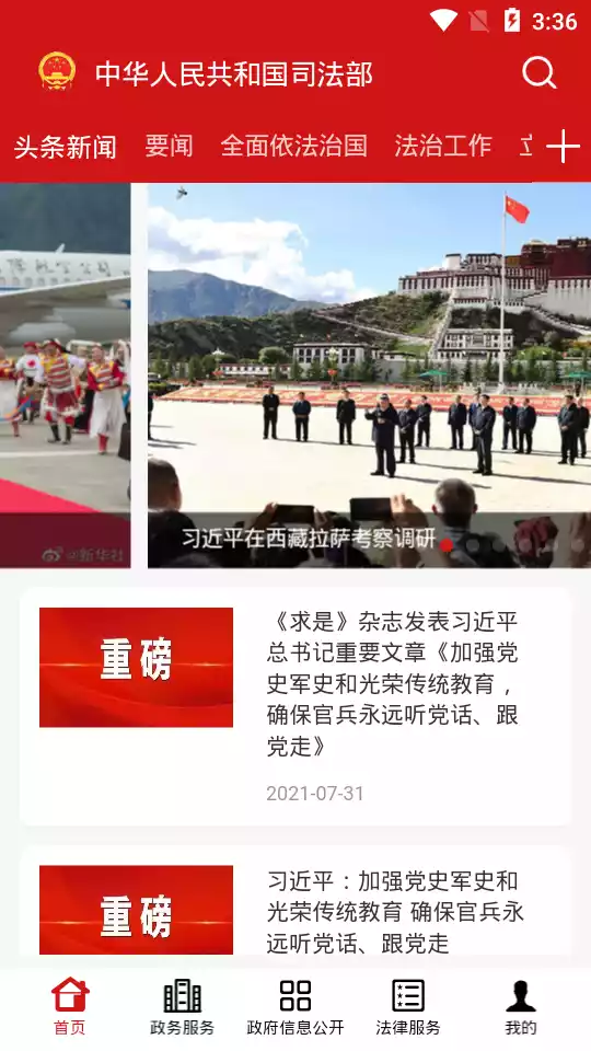 司法部司法考试中心