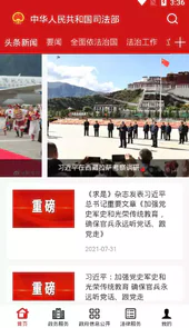 司法部司法考试中心