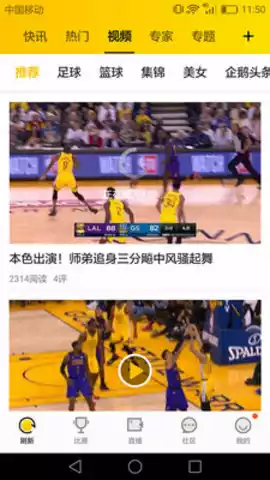 山猫直播NBA