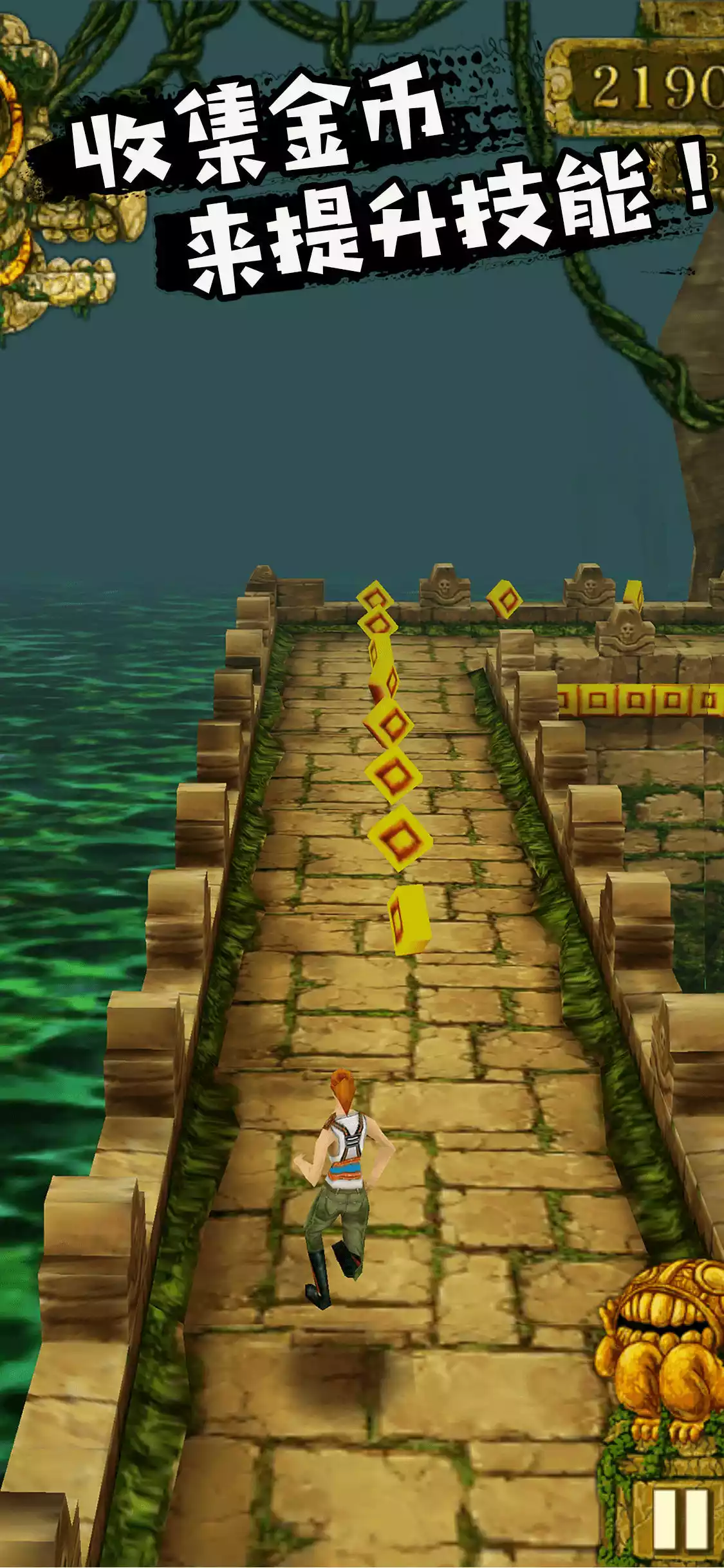 神庙逃亡之魔境仙踪