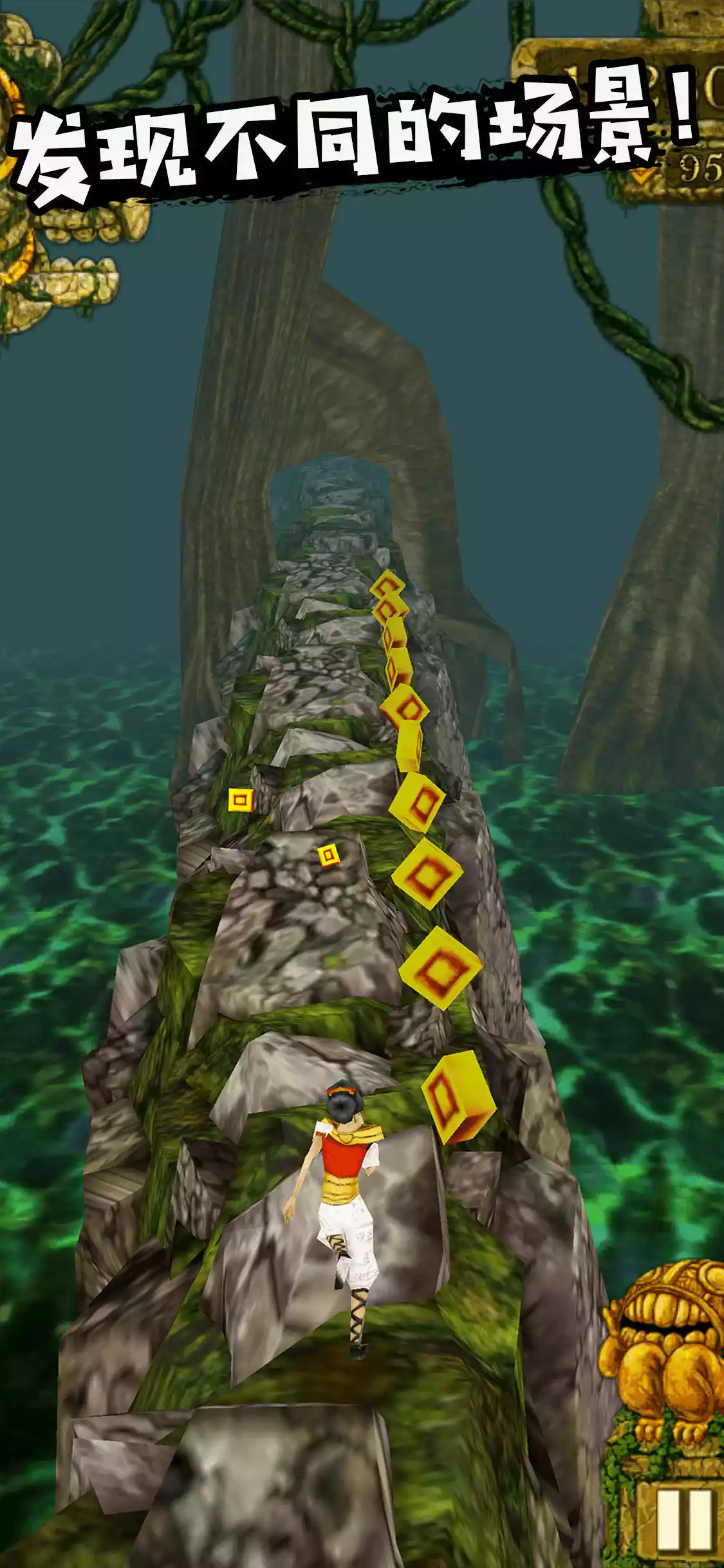 神庙逃亡之魔境仙踪