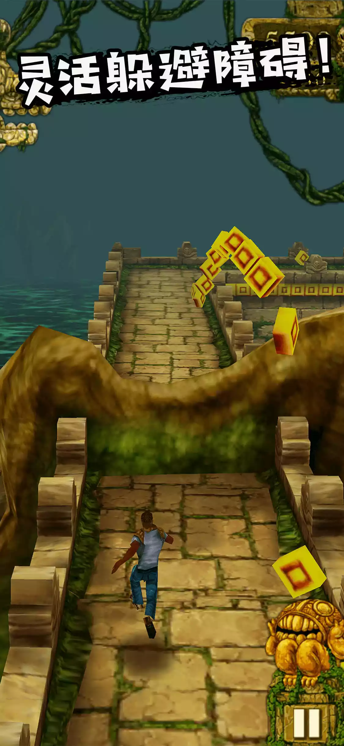 神庙逃亡之魔境仙踪