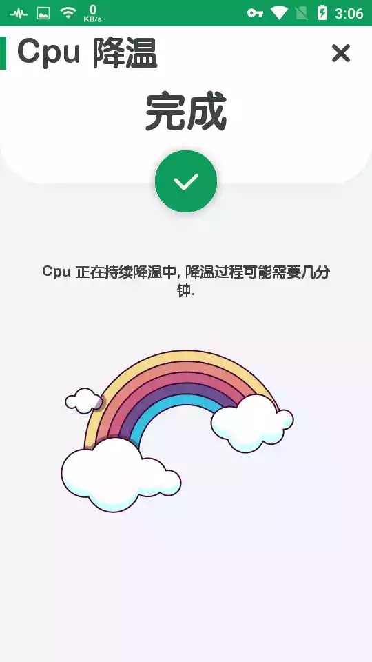 CPU监测旗舰版