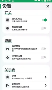 CPU监测旗舰版