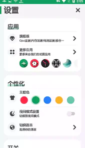 CPU监测旗舰版