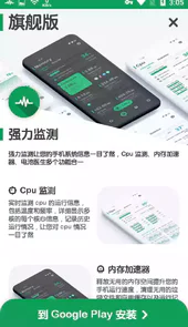 CPU监测旗舰版