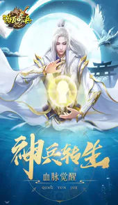 诺瓦奇兵玄幻修真