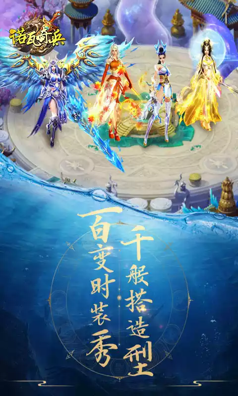 诺瓦奇兵玄幻修真