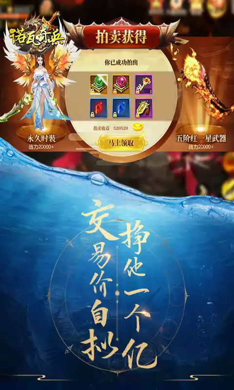 诺瓦奇兵玄幻修真