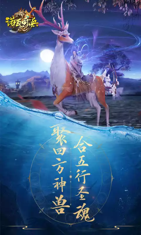 诺瓦奇兵玄幻修真