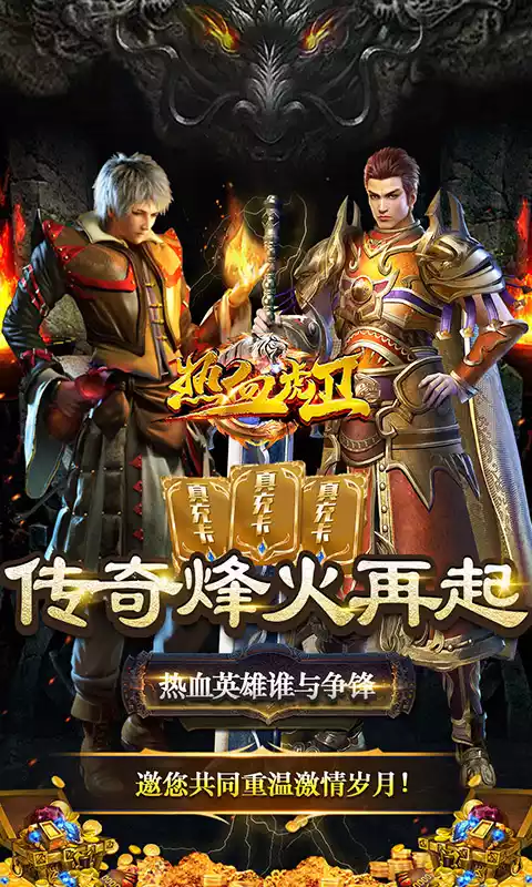 热血虎卫魔兽狂暴版