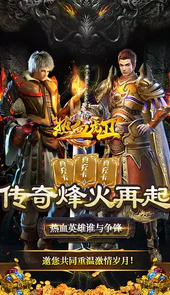 热血虎卫魔兽狂暴版