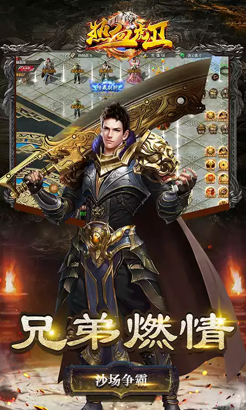 热血虎卫魔兽狂暴版