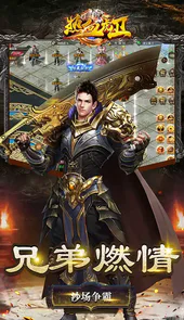 热血虎卫魔兽狂暴版