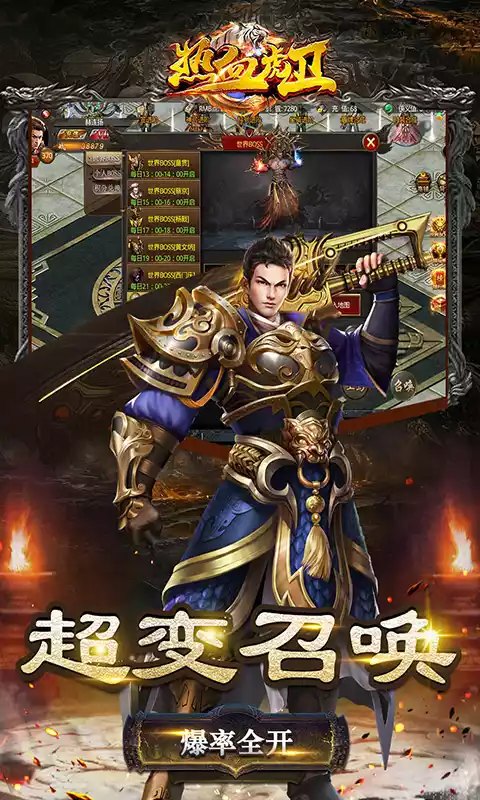 热血虎卫魔兽狂暴版