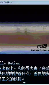 野比大雄的生化破解版
