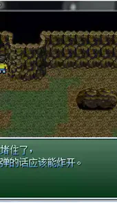 野比大雄的生化破解版