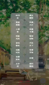 随心壁纸