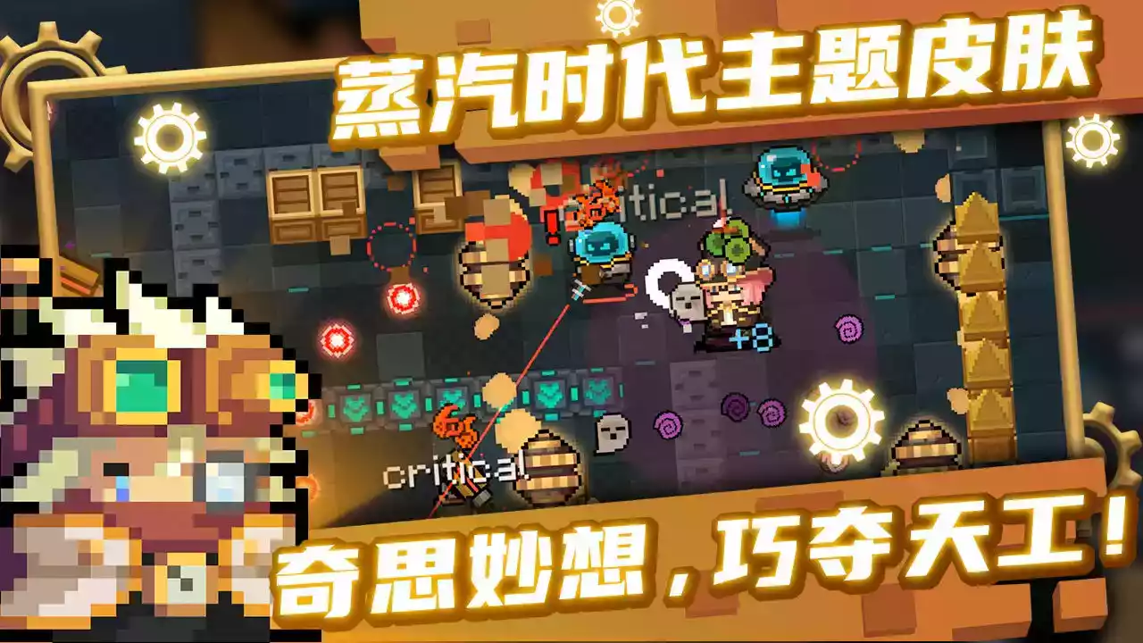 元气骑士4.0.1无敌解锁版最新