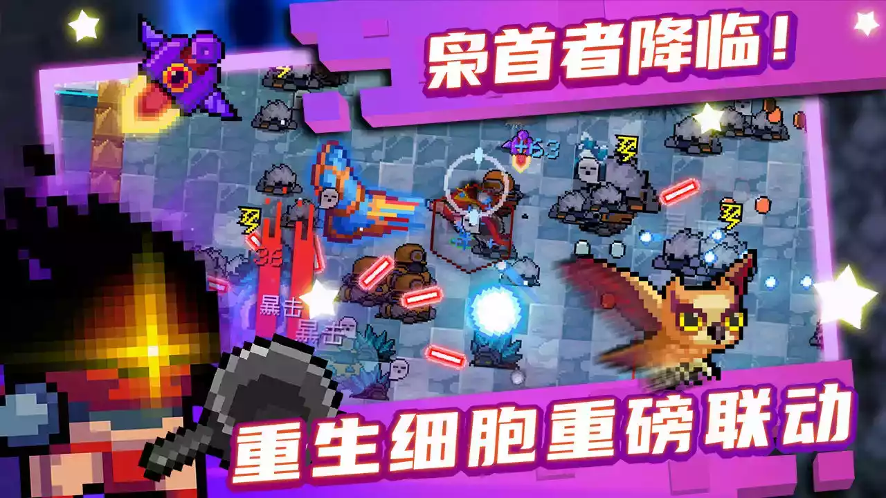 元气骑士4.0.1无敌解锁版最新