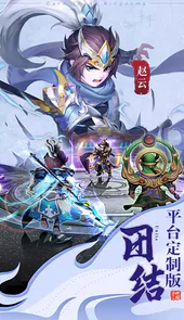 西游大圣再临（名酱三国）