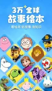 咔哒故事app