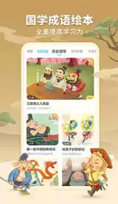 咔哒故事app