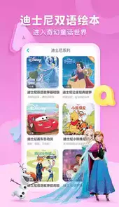 咔哒故事app