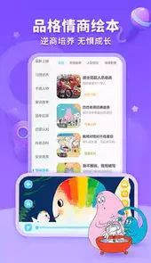 咔哒故事app