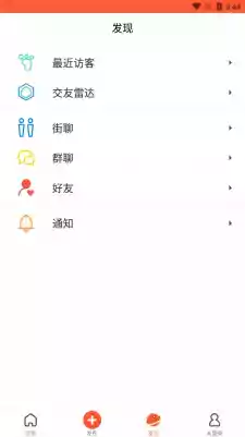 华人街app