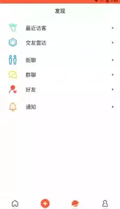 华人街app