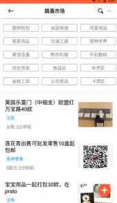 华人街app