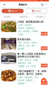 华人街app