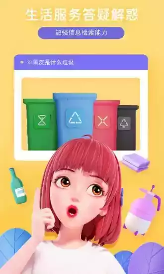 度晓晓app