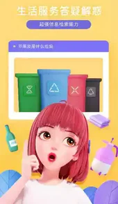 度晓晓app