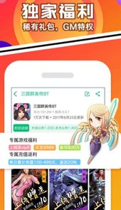456变态手游盒子