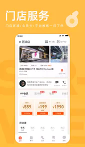 乐刻运动V4.11.0安卓最新版