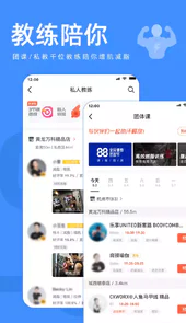 乐刻运动V4.11.0安卓最新版