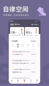 乐刻运动V4.11.0安卓最新版