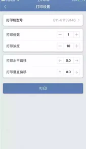 标识云打印