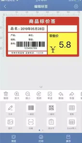 标识云打印
